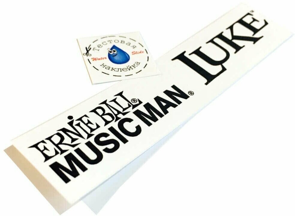 Декаль переводная на гитару "Ernie Ball Luke"