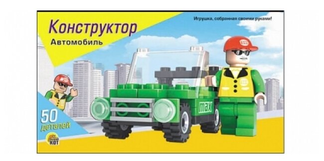 Конструктор. Автомобиль (Арт. К-1818)