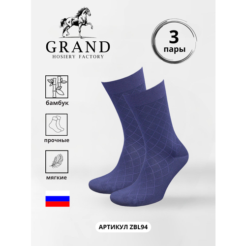 фото Носки гранд, 3 пары, размер 25-27(39-42), синий