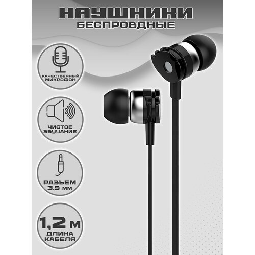 Гарнитура YISON Celebrat D1 black 50900₽