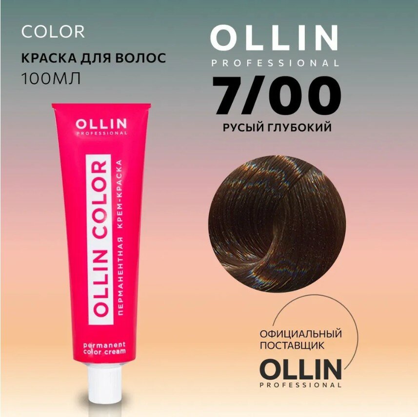 OLLIN Professional Color перманентная крем-краска для волос, 7/00 русый глубокий, 100 мл