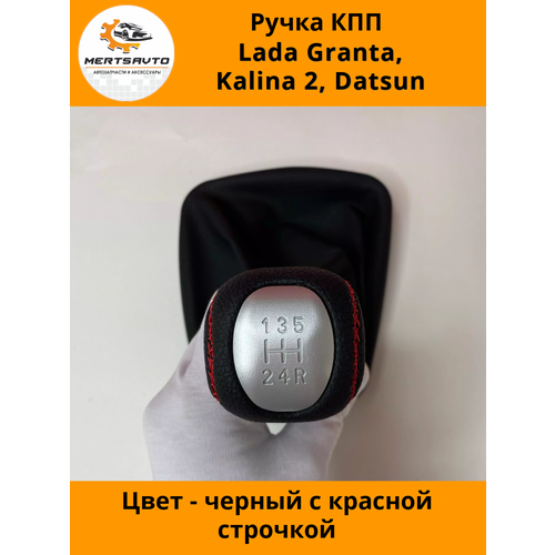 Ручка КПП с чехлом PREMIUM на Лада Гранта Lada Granta, Лада Калина-2 Lada Kalina-2, Дацун Datsun с красной строчкой