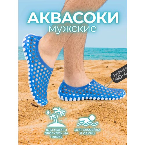 Аквашузы для плавания, пляжа