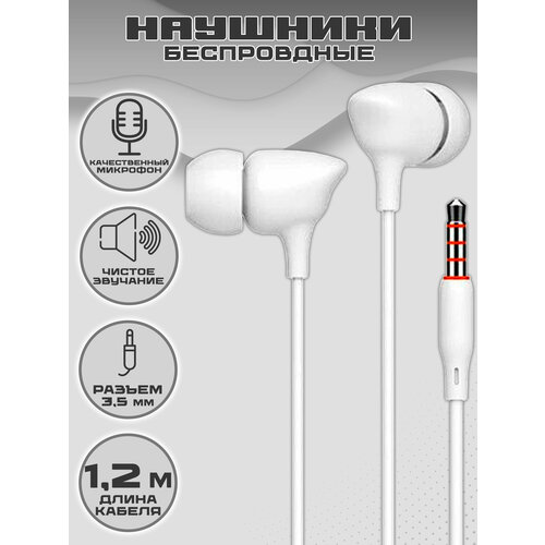 Гарнитура YISON Celebrat G7 white 39000₽