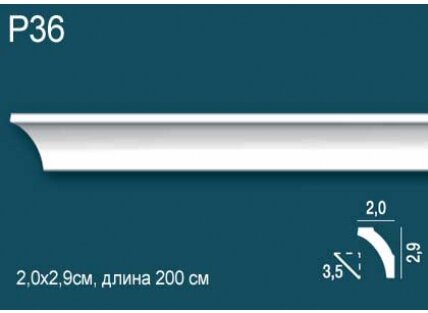 Карниз Потолочный Perfect Plus P36 Д200xШ2xВ2.9 см / Перфект Плюс.