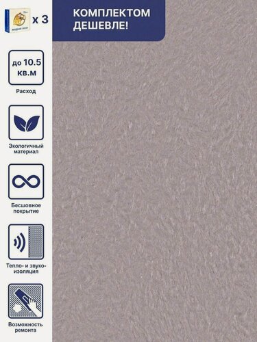 Изображение товара Жидкие обои Silk Plaster Арт Дизайн 238 шелк, комплект 3шт (до 10.5кв. м) серый с фиолетовым отливом