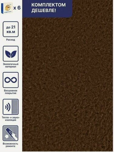 Изображение товара Жидкие обои Silk Plaster Арт Дизайн 247 шелк, комплект 6шт (до 21кв. м) шоколадный