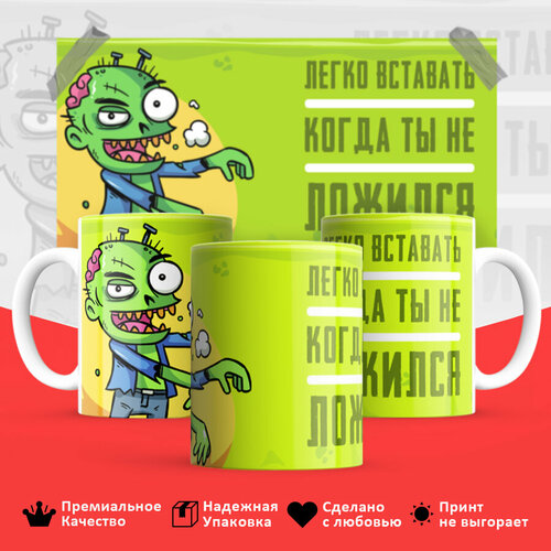 Кружка с принтом 