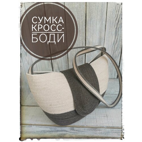 Сумка CLUBDECOR Кросс-боди СК1, фактура плетеная, бежевый, коричневый