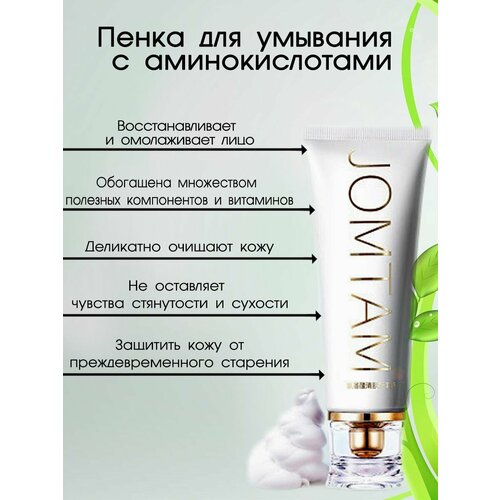 Jomtam Пенка для умывания с аминокислотами 100 мл