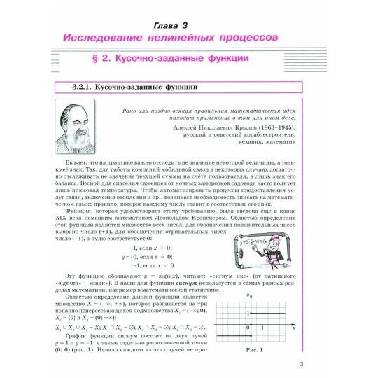 Учебное пособие Просвещение Алгебра. 8 класс. В 3 частях. Часть 2. ФГОС 2021. 2023 год, Л. Г. Петерсон