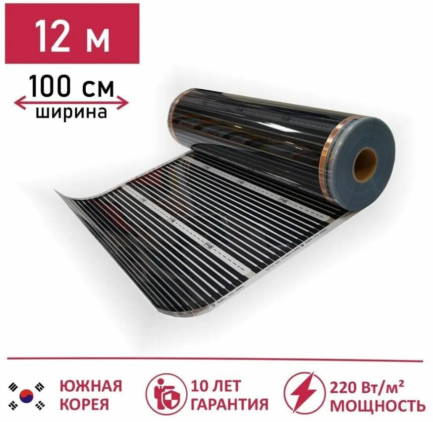 Leeil 1,0 12м / ширина 100 см / длина 12 метров