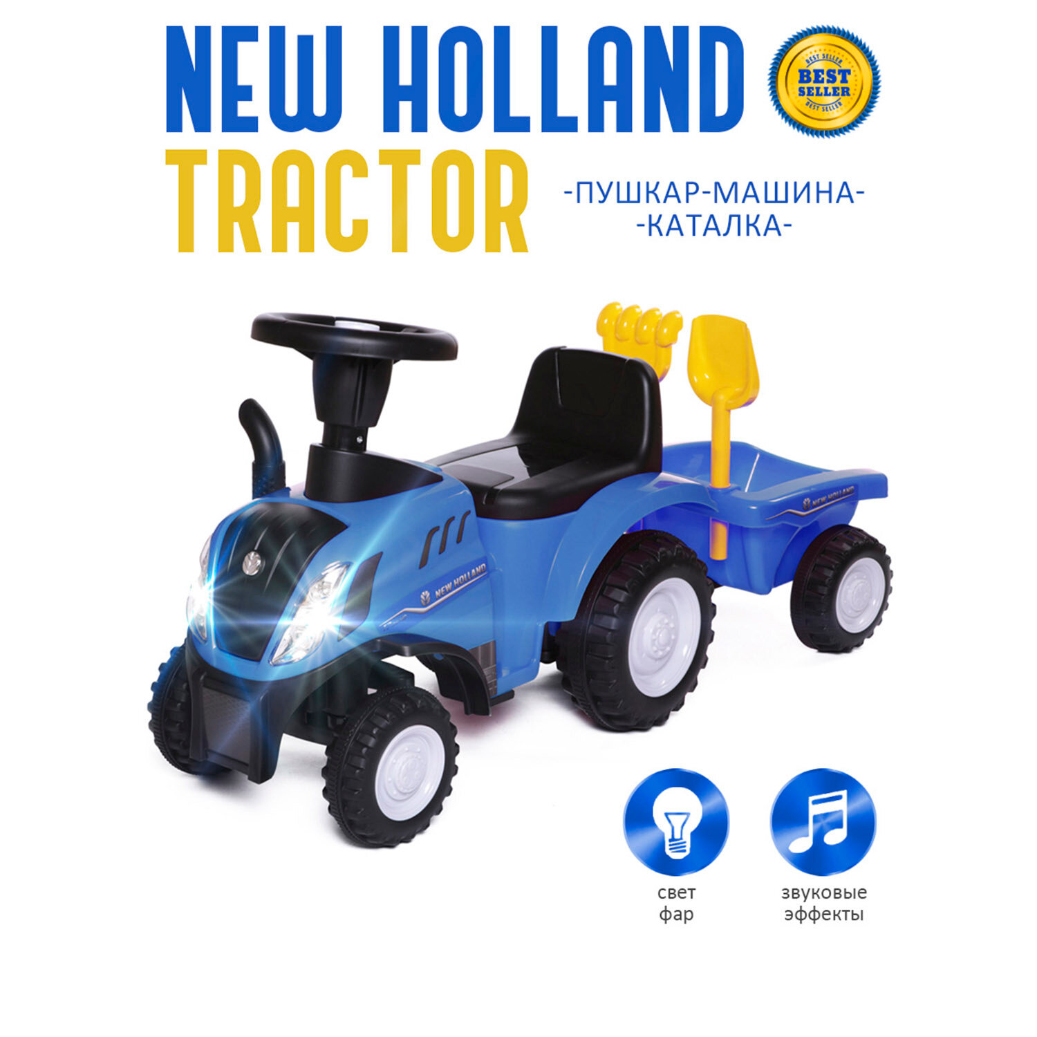 Пушкар машина-каталка детская New Holland Tractor Babycare, звуковые эффекты, синий