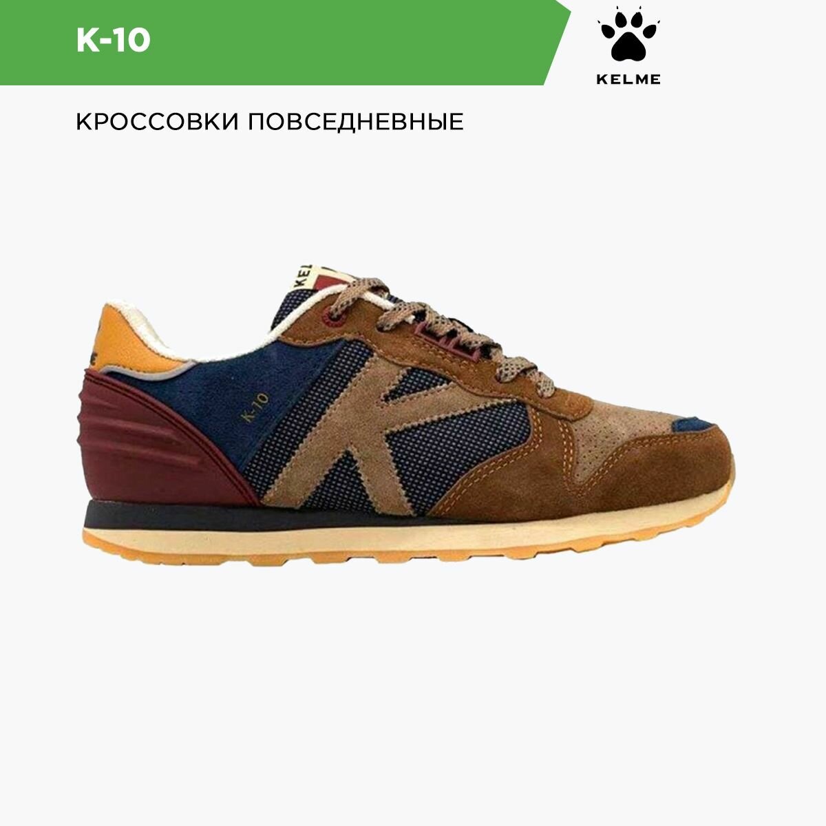 фото Кроссовки Kelme K-10 46954