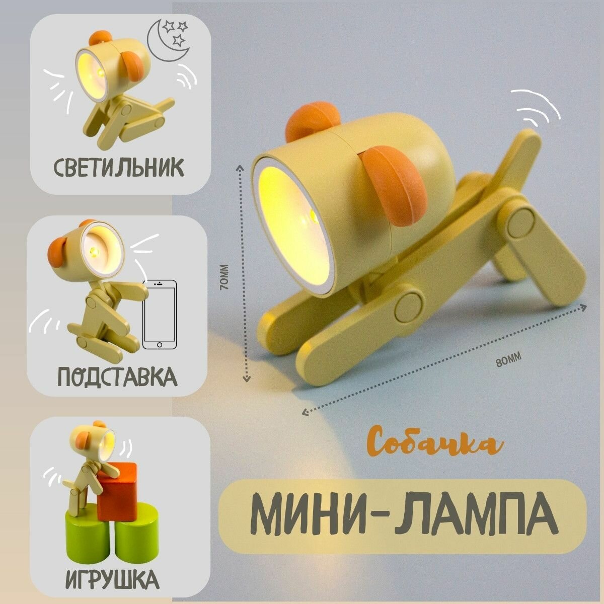 Декоративный мини светильник-игрушка собачка LED DOG, детский ночник на батарейках