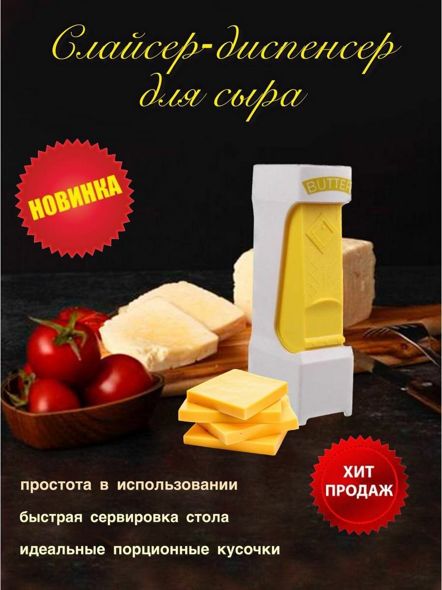 Ломтерезки Happy Sale желтый