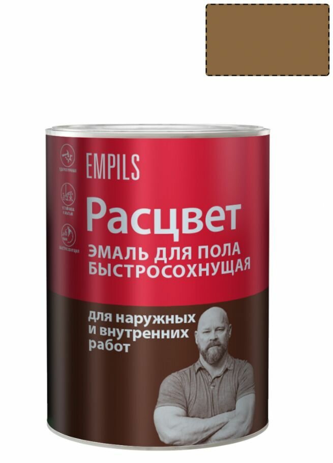 Эмаль для пола алкидная быстросохнущая Расцвет золотисто-коричневая 09 кг.