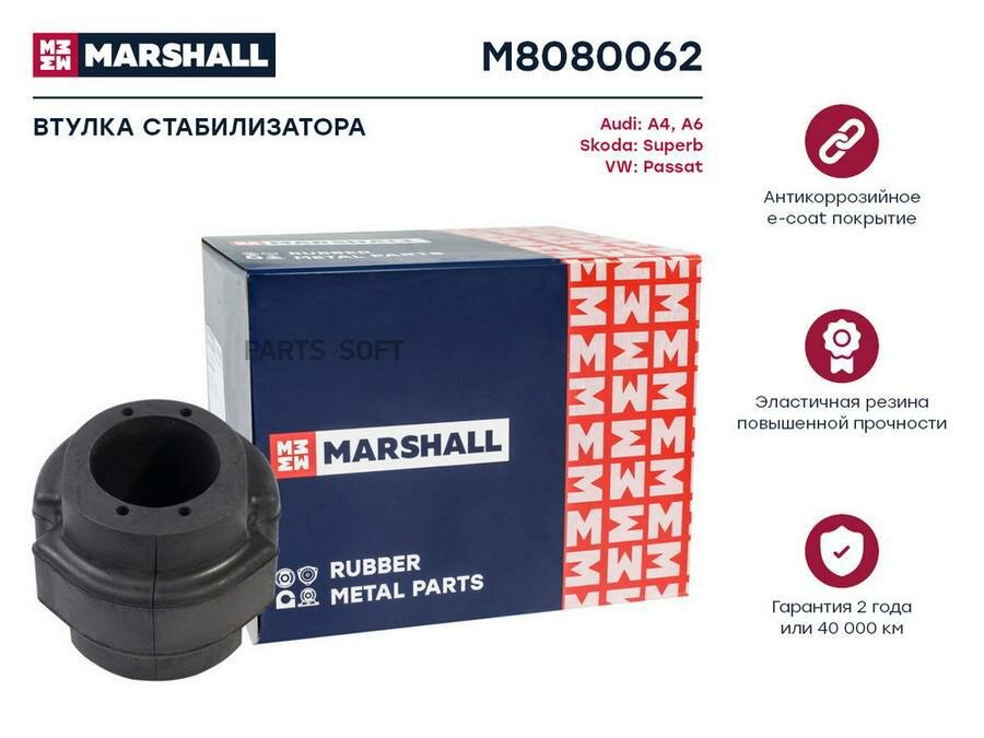 MARSHALL M8080062 Втулка стабилизатора переднего