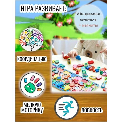 Развивающая игра с магнитной рыбалкой, цифрами, транспортом развивающие игрушки alatoys игры с прищепками фрукты овощи пр14