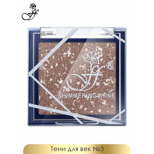 FFleur Тени для век Shimmering Shine, 1.5 г