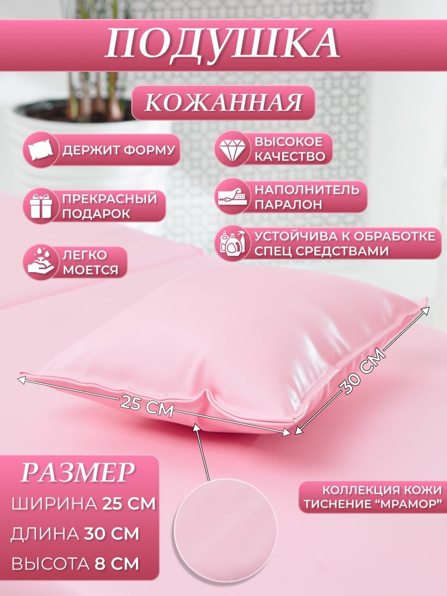 Подушки ортопедические розовый