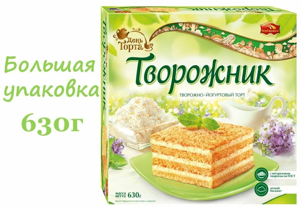 Торт "Творожник" с творожно-йогуртовой начинкой, 630г