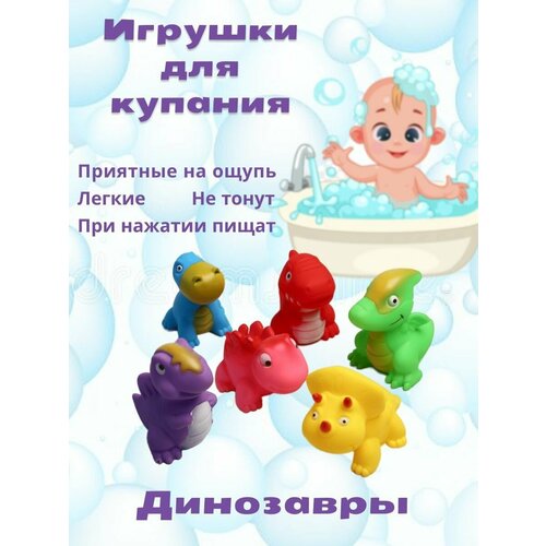 Игрушки для ванной детские