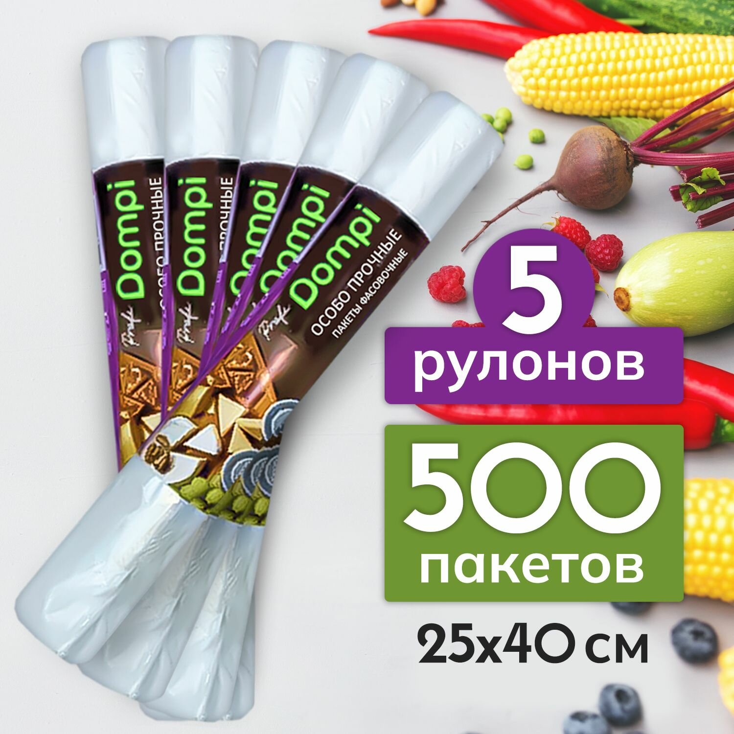 Пакеты для продуктов в рулоне 500шт