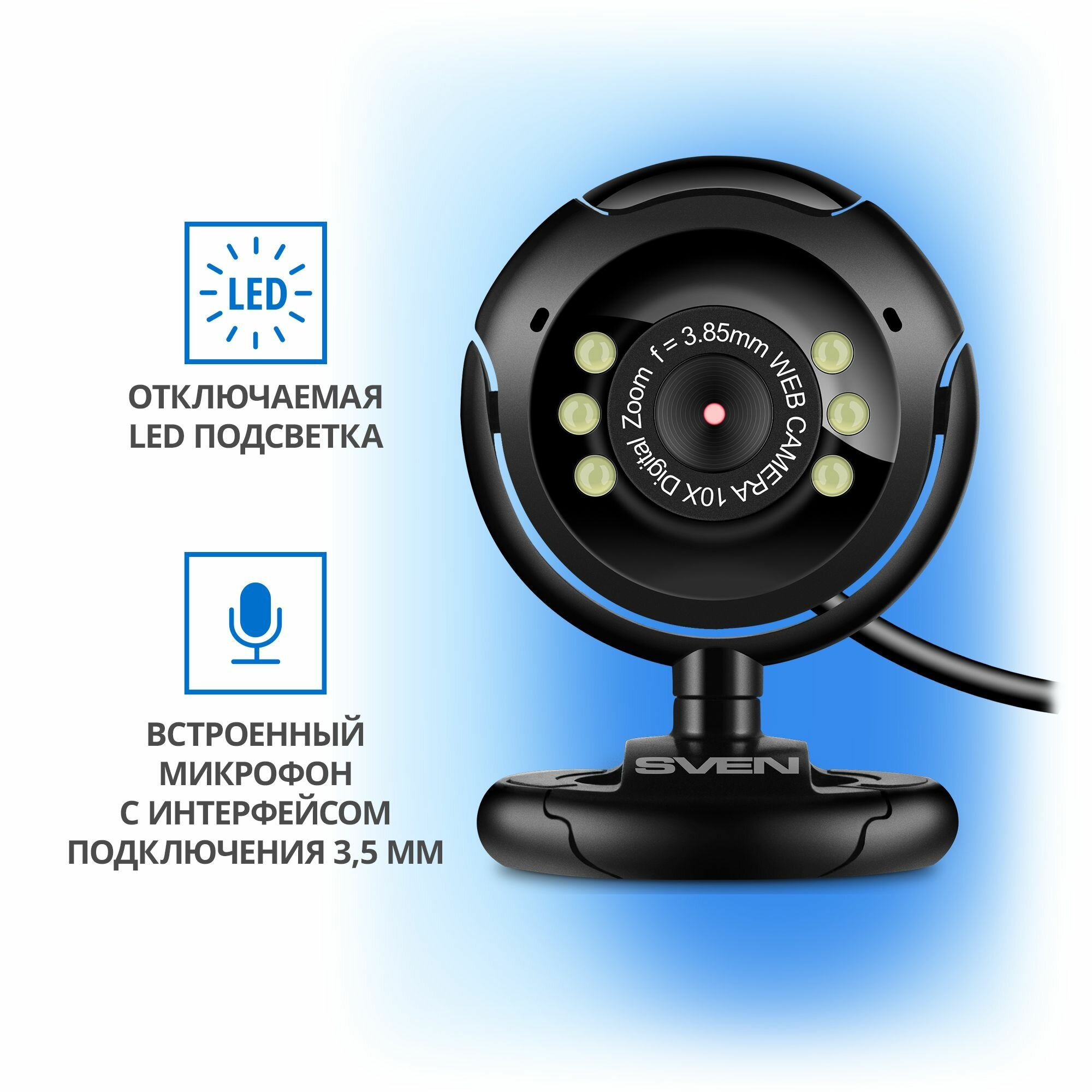 Веб-камера SVEN IC-302 03 мегапикселя 30 кадров в секунду клипса-подставка микрофон jack-35мм блистерная упаковка