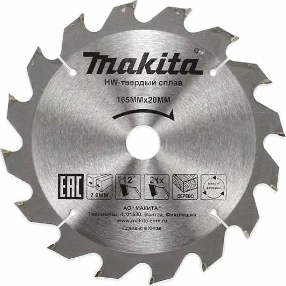 Makita Пильный диск для дерева, 165x20x3.2x24T D-51409