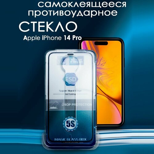 Защитное стекло на Apple iPhone 14 Pro противоударное антистатик 669₽