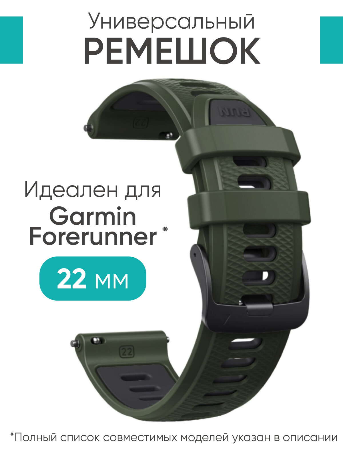 Ремешок для часов Garmin 22 мм зеленый, идеален для Garmin Forerunner 965,265,255 и др.