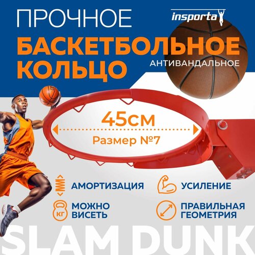 Баскетбольное кольцо 7 амортизационное усиленное 4999₽