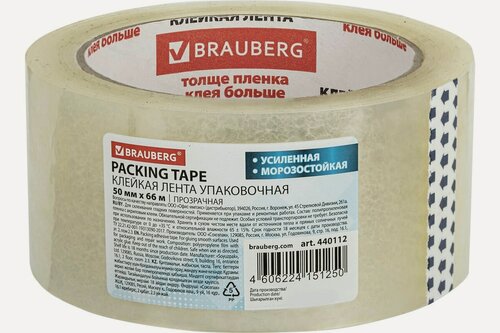 Изображение товара BRAUBERG клейкая лента 50 мм x 66 м упаковочная усиленная морозостойкая прозрачная 50 мкм