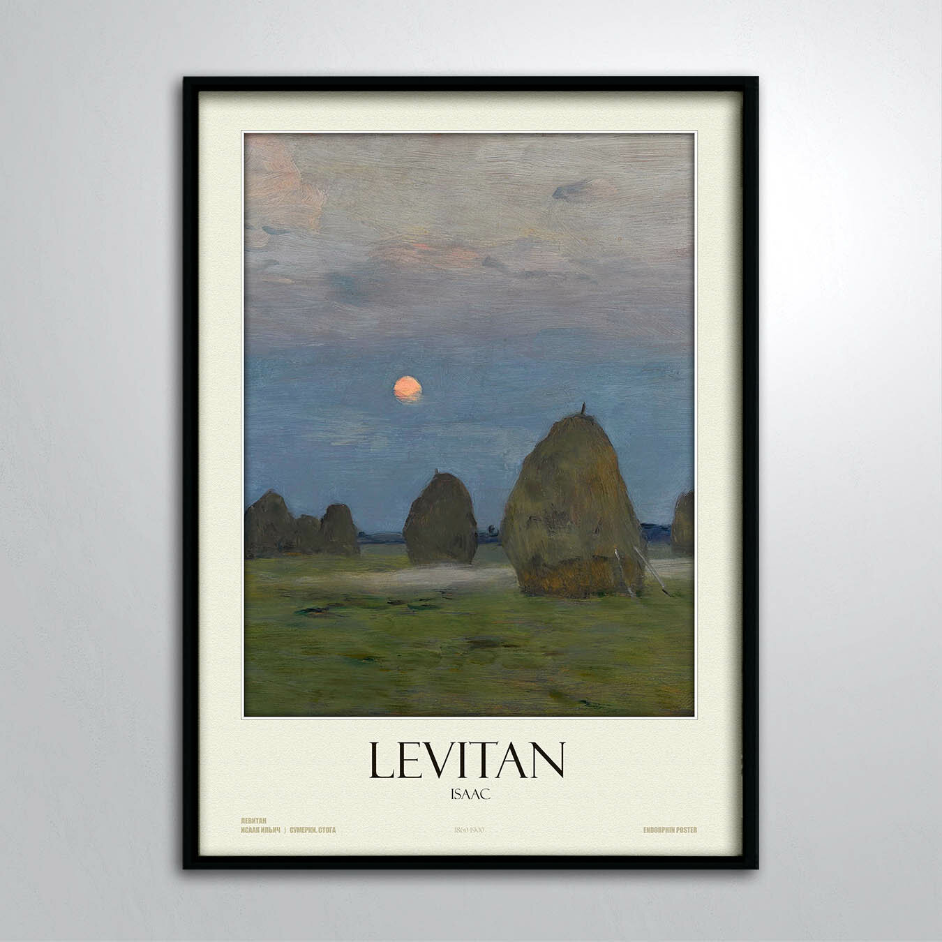 Постер без рамы/Репродукция Картины Левитан Исаак Сумерки Стога