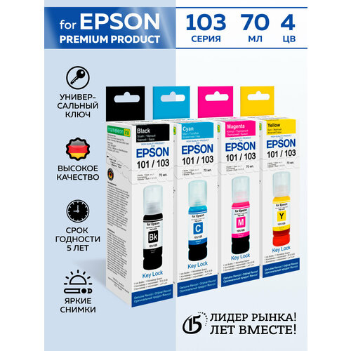 Чернила Revcol для Epson 103 - 4х70мл