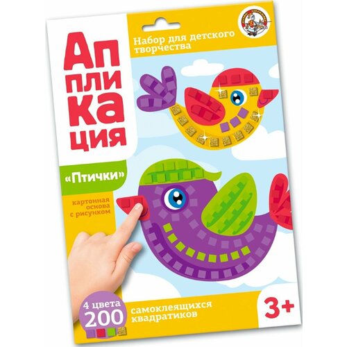 Аппликация 