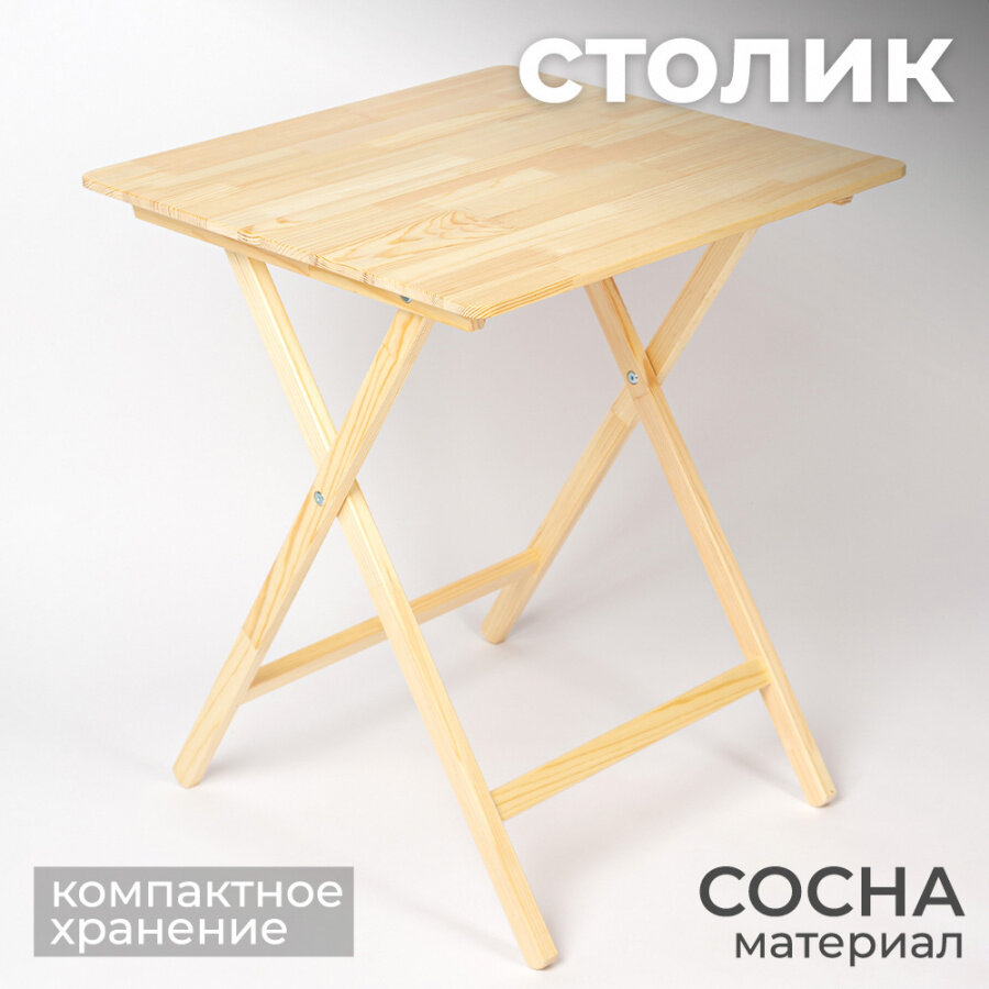 фото Стол складной деревянный журнальный придиванный для балкона, кухни, дачи, сада / Столик раскладной из натурального дерева Экомебель из массива березы