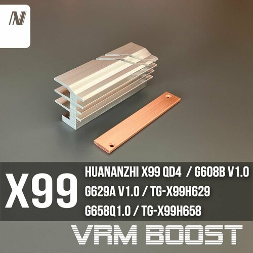 Радиатор VRM NVCase для Huananzhi QD4, G608B v1.0, G629A v1.0, G658Q1.0, TG-X99H629, TG-X99H658