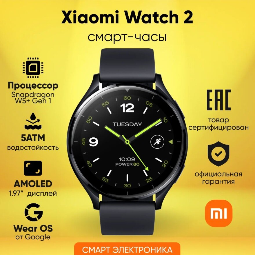 Смарт-часы Xiaomi Watch 2 Black Case With Black TPU Strap (BHR8035GL)