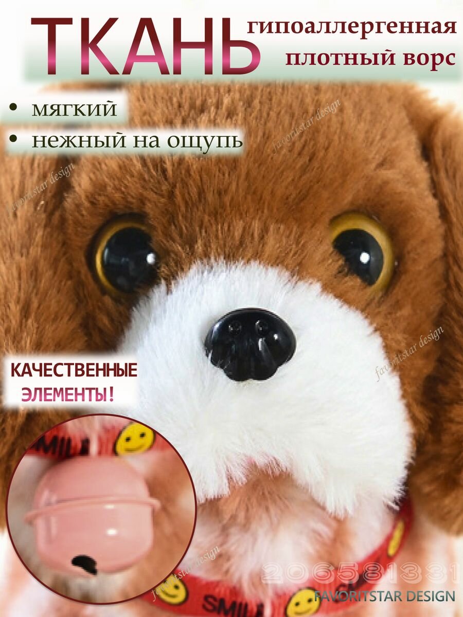 Интерактивная игрушка собака умный щенок — фото 1