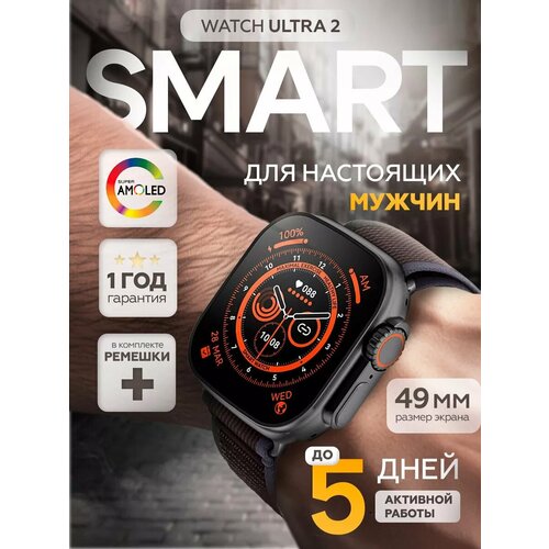 Умные часы Smart Watch X9 Ultra 2, Super Amoled Экран, СhatGPT, 2 ремешка, Bluetooth Звонки, Android, iOS, Черный черный