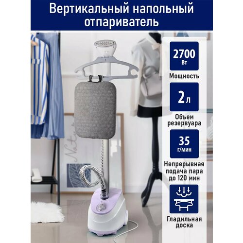 Парогенератор напольный отпариватель с гладильной доской STINGRAY ST-ST301A белый/розовый