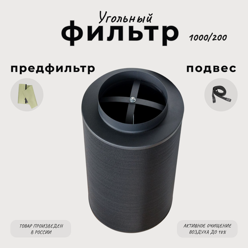 Изображение товара Угольный фильтр многоразового использования 1000м³/ч. 200мм.