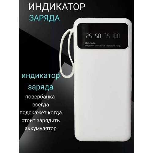 Power bank 10000мач с кобылями белый 1000₽