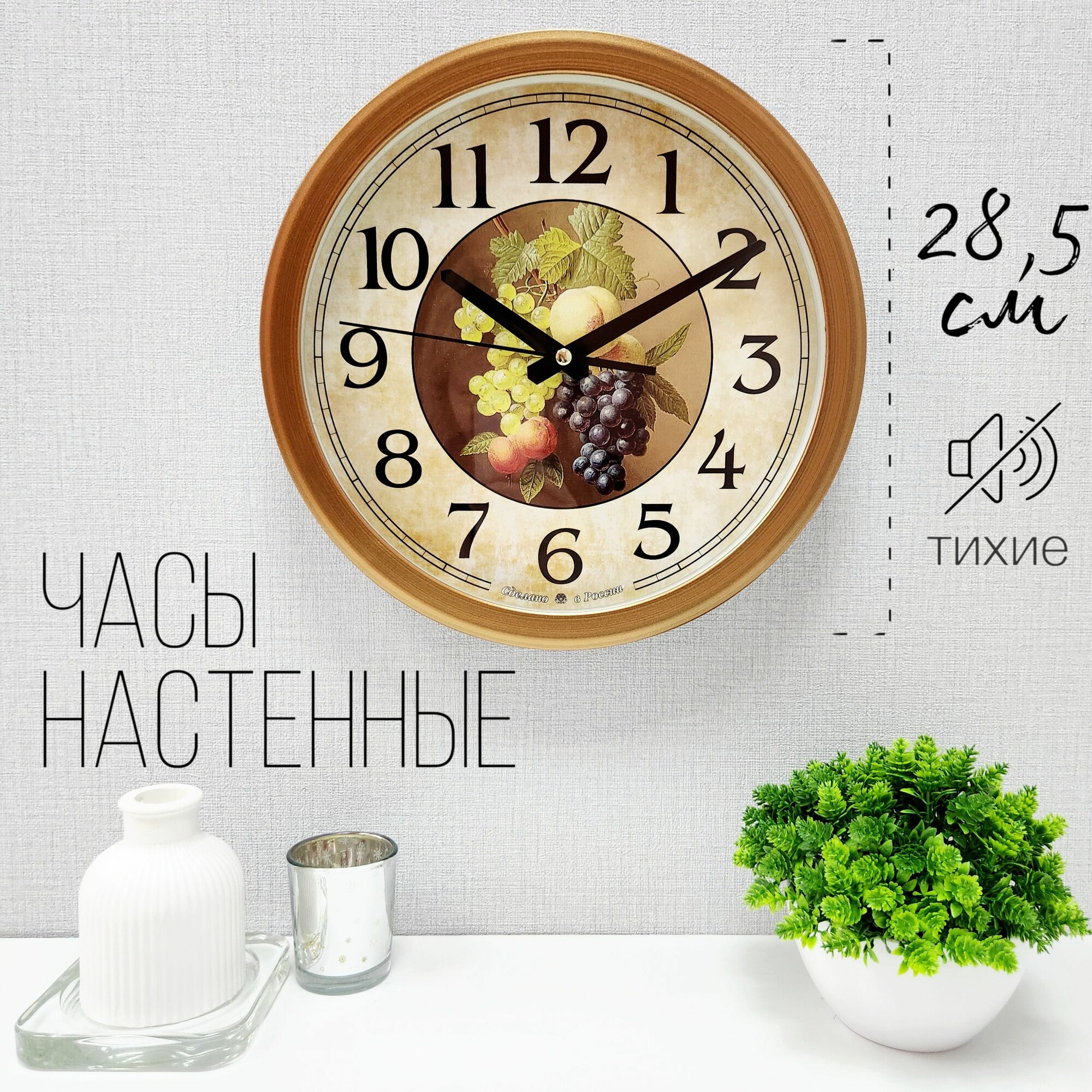 Часы настенные Алмаз бесшумные большие на кухню B141