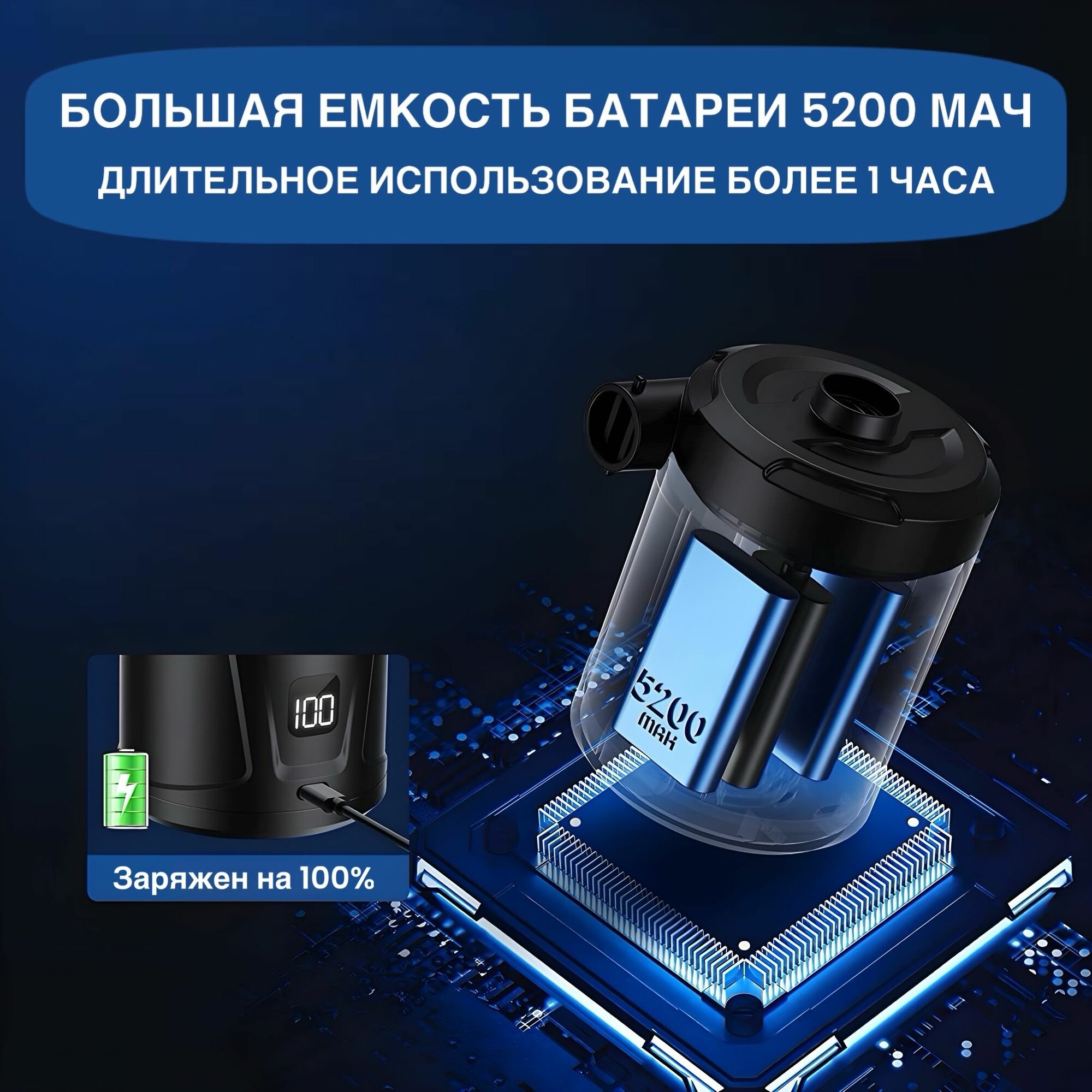 Насос для матраса и лодки пвх аккумуляторный беспроводной для бассейнов, матрацев, надувной мебели — фото 1