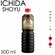 Соус соевый ICHIDA (Ичида) SHOYU естественного брожения 1 л, Япония