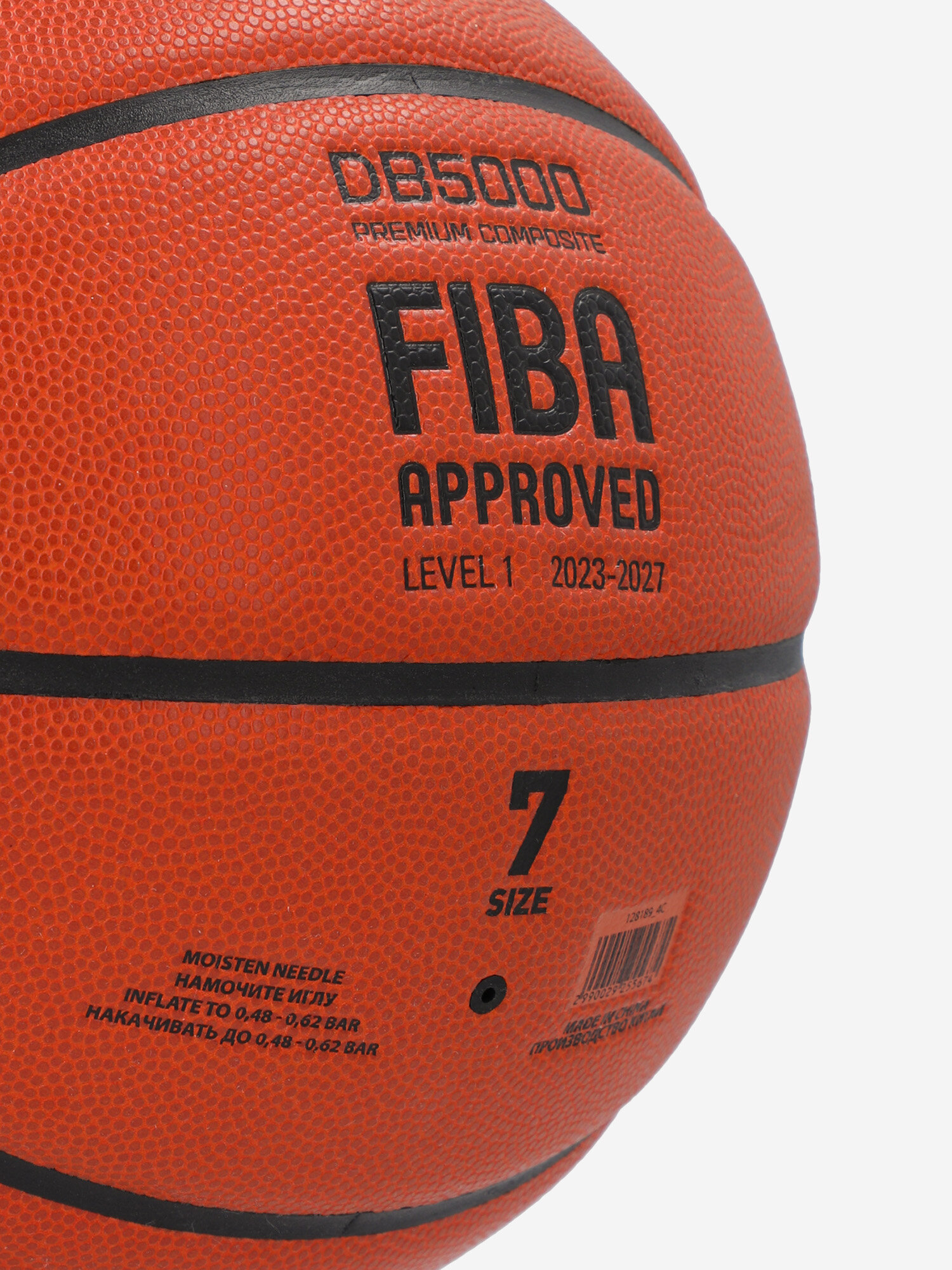 Мяч баскетбольный Demix DB5000 — фото 1