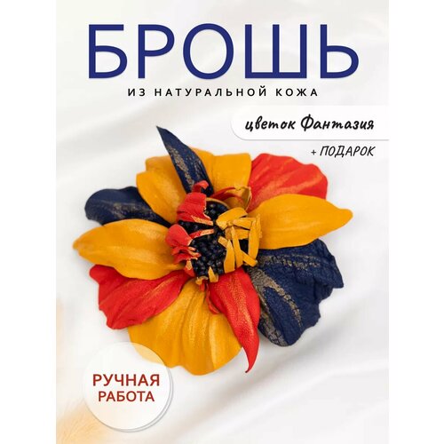 фото Брошь master e., синий/красный/желтый